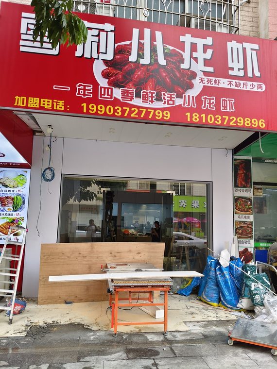 绿意景观窗户
