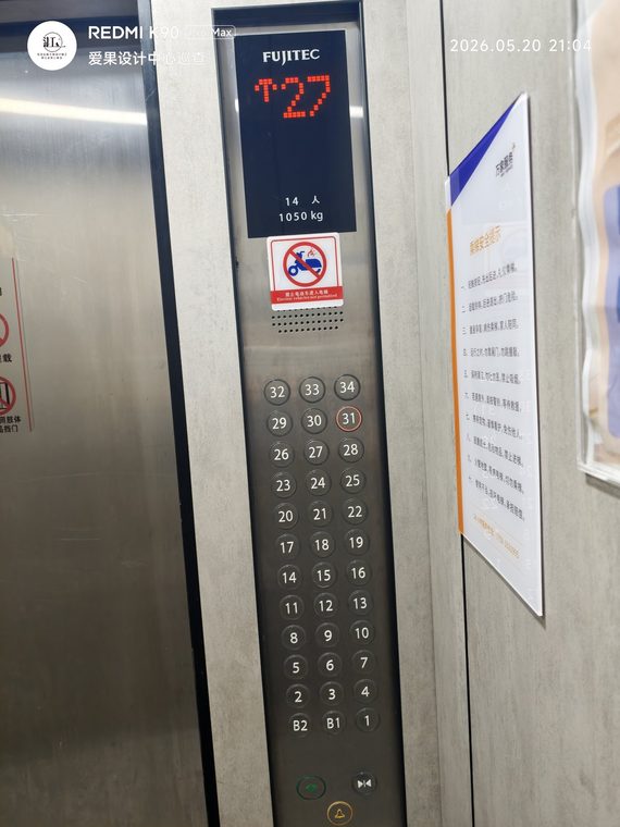 完工直跑楼梯
