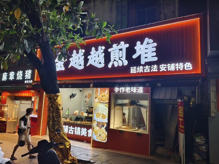 湛江工装装修实拍 IMG_2925.jpg