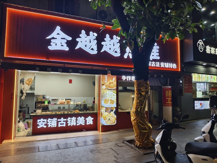 湛江工装装修实拍 IMG_3990.JPG
