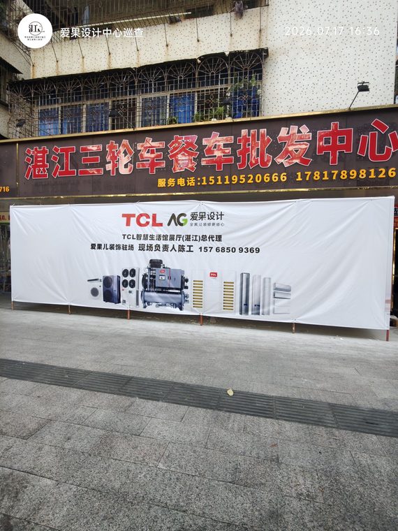 湛江工装装修实拍 IMG_3314.JPG