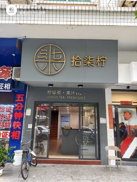湛江工装装修实拍 IMG_20250326_155947.jpg