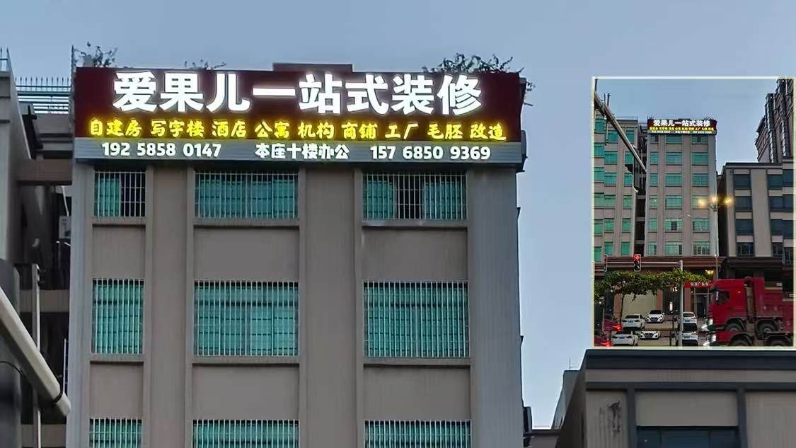 工地实拍：自家楼体广告安装